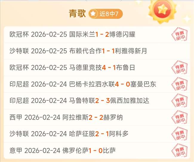 巴雷拉因累,积第五黄牌,将错过意甲,米兰体育平台,米兰体育官方网站,米兰体育登录入口,米兰体育app下载