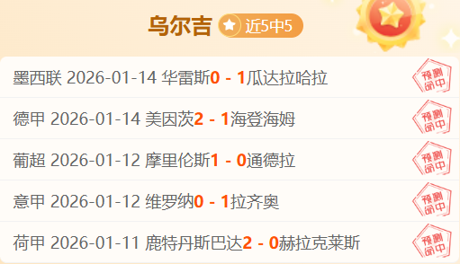 贝尔格拉诺,主场强势,大乐透期号,米兰体育平台,米兰体育官方网站,米兰体育登录入口,米兰体育app下载