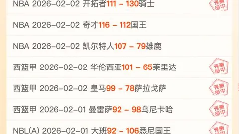 “揭秘神秘数据！伊超7日激战悬念重重，焦点对决谁将逆袭问鼎？”