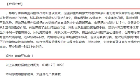 波黑U21大乐透期号专家推荐：质合分析前区十码