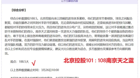 徐杰丢分，克里斯扣篮建功获两分