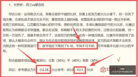 米兰体育，米兰体育直播， 094133